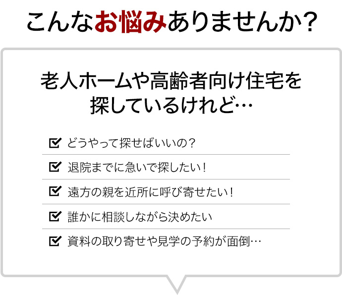 こんなお悩みありませんか?
